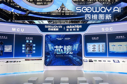 九州酷游(中国)旗下杰发科技亮相2026慕尼黑上海电子展，以车规芯片赋能智能化新增长